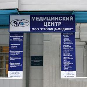 Медицинские центры Выползово