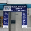 Медицинские центры в Выползово